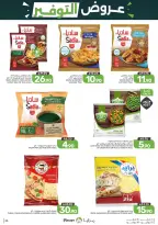 Ofertas de Alimentos Mazaya Arabia Saudita de 6 a 12 Safar 1448 AH (22 – 28 julio 2026) Ofertas de ahorro - Alimentos Mazaya - Arabia Saudita - 22 julio 2026 – 28 julio 2026 - Página 35