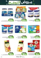 Ofertas de Alimentos Mazaya Arabia Saudita de 6 a 12 Safar 1448 AH (22 – 28 julio 2026) Ofertas de ahorro - Alimentos Mazaya - Arabia Saudita - 22 julio 2026 – 28 julio 2026 - Página 36