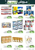 Ofertas de Alimentos Mazaya Arabia Saudita de 6 a 12 Safar 1448 AH (22 – 28 julio 2026) Ofertas de ahorro - Alimentos Mazaya - Arabia Saudita - 22 julio 2026 – 28 julio 2026 - Página 37