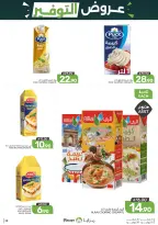 Ofertas de Alimentos Mazaya Arabia Saudita de 6 a 12 Safar 1448 AH (22 – 28 julio 2026) Ofertas de ahorro - Alimentos Mazaya - Arabia Saudita - 22 julio 2026 – 28 julio 2026 - Página 38