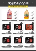 Ofertas de Alimentos Mazaya Arabia Saudita de 6 a 12 Safar 1448 AH (22 – 28 julio 2026) Ofertas de ahorro - Alimentos Mazaya - Arabia Saudita - 22 julio 2026 – 28 julio 2026 - Página 5