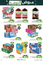 Ofertas de Alimentos Mazaya Arabia Saudita de 6 a 12 Safar 1448 AH (22 – 28 julio 2026) Ofertas de ahorro - Alimentos Mazaya - Arabia Saudita - 22 julio 2026 – 28 julio 2026 - Página 41