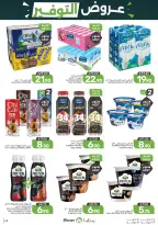 Ofertas de Alimentos Mazaya Arabia Saudita de 6 a 12 Safar 1448 AH (22 – 28 julio 2026) Ofertas de ahorro - Alimentos Mazaya - Arabia Saudita - 22 julio 2026 – 28 julio 2026 - Página 43