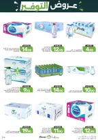 Ofertas de Alimentos Mazaya Arabia Saudita de 6 a 12 Safar 1448 AH (22 – 28 julio 2026) Ofertas de ahorro - Alimentos Mazaya - Arabia Saudita - 22 julio 2026 – 28 julio 2026 - Página 44