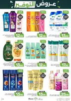 Ofertas de Alimentos Mazaya Arabia Saudita de 6 a 12 Safar 1448 AH (22 – 28 julio 2026) Ofertas de ahorro - Alimentos Mazaya - Arabia Saudita - 22 julio 2026 – 28 julio 2026 - Página 45