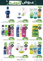 Ofertas de Alimentos Mazaya Arabia Saudita de 6 a 12 Safar 1448 AH (22 – 28 julio 2026) Ofertas de ahorro - Alimentos Mazaya - Arabia Saudita - 22 julio 2026 – 28 julio 2026 - Página 46