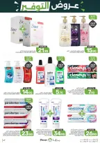 Ofertas de Alimentos Mazaya Arabia Saudita de 6 a 12 Safar 1448 AH (22 – 28 julio 2026) Ofertas de ahorro - Alimentos Mazaya - Arabia Saudita - 22 julio 2026 – 28 julio 2026 - Página 47