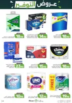 Ofertas de Alimentos Mazaya Arabia Saudita de 6 a 12 Safar 1448 AH (22 – 28 julio 2026) Ofertas de ahorro - Alimentos Mazaya - Arabia Saudita - 22 julio 2026 – 28 julio 2026 - Página 48