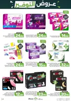 Ofertas de Alimentos Mazaya Arabia Saudita de 6 a 12 Safar 1448 AH (22 – 28 julio 2026) Ofertas de ahorro - Alimentos Mazaya - Arabia Saudita - 22 julio 2026 – 28 julio 2026 - Página 49