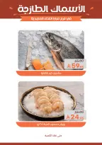 Ofertas de Alimentos Mazaya Arabia Saudita de 6 a 12 Safar 1448 AH (22 – 28 julio 2026) Ofertas de ahorro - Alimentos Mazaya - Arabia Saudita - 22 julio 2026 – 28 julio 2026 - Página 6