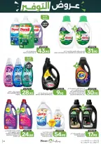 Ofertas de Alimentos Mazaya Arabia Saudita de 6 a 12 Safar 1448 AH (22 – 28 julio 2026) Ofertas de ahorro - Alimentos Mazaya - Arabia Saudita - 22 julio 2026 – 28 julio 2026 - Página 51