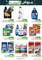 Ofertas de Alimentos Mazaya Arabia Saudita de 6 a 12 Safar 1448 AH (22 – 28 julio 2026) Ofertas de ahorro - Alimentos Mazaya - Arabia Saudita - 22 julio 2026 – 28 julio 2026 - Página 52