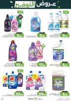 Ofertas de Alimentos Mazaya Arabia Saudita de 6 a 12 Safar 1448 AH (22 – 28 julio 2026) Ofertas de ahorro - Alimentos Mazaya - Arabia Saudita - 22 julio 2026 – 28 julio 2026 - Página 53