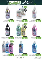 Ofertas de Alimentos Mazaya Arabia Saudita de 6 a 12 Safar 1448 AH (22 – 28 julio 2026) Ofertas de ahorro - Alimentos Mazaya - Arabia Saudita - 22 julio 2026 – 28 julio 2026 - Página 54