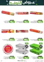 Ofertas de Alimentos Mazaya Arabia Saudita de 6 a 12 Safar 1448 AH (22 – 28 julio 2026) Ofertas de ahorro - Alimentos Mazaya - Arabia Saudita - 22 julio 2026 – 28 julio 2026 - Página 57