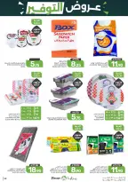 Ofertas de Alimentos Mazaya Arabia Saudita de 6 a 12 Safar 1448 AH (22 – 28 julio 2026) Ofertas de ahorro - Alimentos Mazaya - Arabia Saudita - 22 julio 2026 – 28 julio 2026 - Página 58