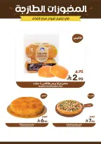 Ofertas de Alimentos Mazaya Arabia Saudita de 6 a 12 Safar 1448 AH (22 – 28 julio 2026) Ofertas de ahorro - Alimentos Mazaya - Arabia Saudita - 22 julio 2026 – 28 julio 2026 - Página 7