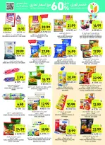 Ofertas de Mercados Tamimi Arabia Saudita de 6 a 12 Safar 1448 AH (22 – 28 julio 2026) Ofertas semanales - Mercados Tamimi - Arabia Saudita - 22 julio 2026 – 28 julio 2026 - Página 17