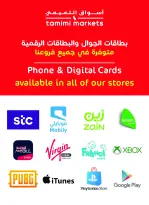 Ofertas de Mercados Tamimi Arabia Saudita de 6 a 12 Safar 1448 AH (22 – 28 julio 2026) Ofertas semanales - Mercados Tamimi - Arabia Saudita - 22 julio 2026 – 28 julio 2026 - Página 24