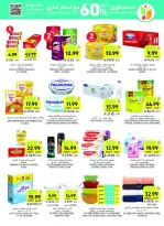 Ofertas de Mercados Tamimi Arabia Saudita de 6 a 12 Safar 1448 AH (22 – 28 julio 2026) Ofertas semanales - Mercados Tamimi - Arabia Saudita - 22 julio 2026 – 28 julio 2026 - Página 4