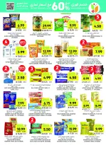 Ofertas de Mercados Tamimi Arabia Saudita de 6 a 12 Safar 1448 AH (22 – 28 julio 2026) Ofertas semanales - Mercados Tamimi - Arabia Saudita - 22 julio 2026 – 28 julio 2026 - Página 33
