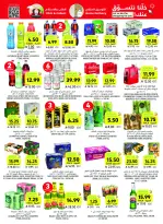 Ofertas de Mercados Tamimi Arabia Saudita de 6 a 12 Safar 1448 AH (22 – 28 julio 2026) Ofertas semanales - Mercados Tamimi - Arabia Saudita - 22 julio 2026 – 28 julio 2026 - Página 36