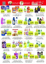 Ofertas de Mercados Tamimi Arabia Saudita de 6 a 12 Safar 1448 AH (22 – 28 julio 2026) Ofertas semanales - Mercados Tamimi - Arabia Saudita - 22 julio 2026 – 28 julio 2026 - Página 40