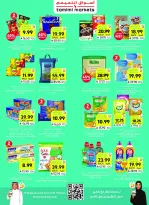 Ofertas de Mercados Tamimi Arabia Saudita de 6 a 12 Safar 1448 AH (22 – 28 julio 2026) Ofertas semanales - Mercados Tamimi - Arabia Saudita - 22 julio 2026 – 28 julio 2026 - Página 5