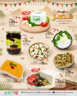 Ofertas de Lulu Arabia Saudita de 6 a 12 Safar 1448 AH (22 – 28 julio 2026) Ofertas de sabores egipcios - Lulu - Arabia Saudita - 22 julio 2026 – 28 julio 2026 - Página 4