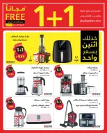 Ofertas de Galería Al Saif Arabia Saudita de 6 a 15 Safar 1448 AH (22 – 31 julio 2026) Compra 1 y llévate 1 gratis - Galería Al Saif - Arabia Saudita - 22 julio 2026 – 31 julio 2026 - Página 2