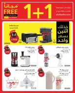 Ofertas de Galería Al Saif Arabia Saudita de 6 a 15 Safar 1448 AH (22 – 31 julio 2026) Compra 1 y llévate 1 gratis - Galería Al Saif - Arabia Saudita - 22 julio 2026 – 31 julio 2026 - Página 3