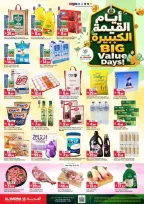 Ofertas de Hipermercado Al Madina Twyq de 6 a 12 Safar 1448 AH (22 – 28 julio 2026) Ofertas de días de gran valor - Hipermercado Al Madina - Arabia Saudita - 22 julio 2026 – 28 julio 2026 - Página 1