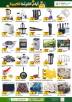 Ofertas de Hipermercado Al Madina Twyq de 6 a 12 Safar 1448 AH (22 – 28 julio 2026) Ofertas de días de gran valor - Hipermercado Al Madina - Arabia Saudita - 22 julio 2026 – 28 julio 2026 - Página 7