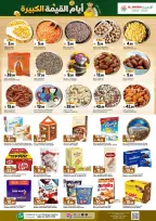 Ofertas de Hipermercado Al Madina Twyq de 6 a 12 Safar 1448 AH (22 – 28 julio 2026) Ofertas de días de gran valor - Hipermercado Al Madina - Arabia Saudita - 22 julio 2026 – 28 julio 2026 - Página 3