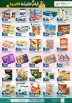 Ofertas de Hipermercado Al Madina Twyq de 6 a 12 Safar 1448 AH (22 – 28 julio 2026) Ofertas de días de gran valor - Hipermercado Al Madina - Arabia Saudita - 22 julio 2026 – 28 julio 2026 - Página 5