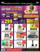 Ofertas de Hipermercado Abraj Al Zaydi de 6 a 19 Safar 1448 AH (22 julio – 4 agosto 2026) Ofertas de regreso a clases - Hipermercado Abraj - Arabia Saudita - 22 julio 2026 – 4 agosto 2026 - Página 1