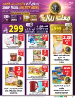 Ofertas de Hipermercado Abraj Al Zaydi de 6 a 19 Safar 1448 AH (22 julio – 4 agosto 2026) Ofertas de regreso a clases - Hipermercado Abraj - Arabia Saudita - 22 julio 2026 – 4 agosto 2026 - Página 2