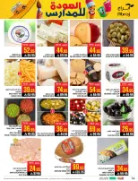 Ofertas de Hipermercado Abraj Al Zaydi de 6 a 19 Safar 1448 AH (22 julio – 4 agosto 2026) Ofertas de regreso a clases - Hipermercado Abraj - Arabia Saudita - 22 julio 2026 – 4 agosto 2026 - Página 14