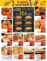 Ofertas de Hipermercado Abraj Al Zaydi de 6 a 19 Safar 1448 AH (22 julio – 4 agosto 2026) Ofertas de regreso a clases - Hipermercado Abraj - Arabia Saudita - 22 julio 2026 – 4 agosto 2026 - Página 16