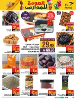 Ofertas de Hipermercado Abraj Al Zaydi de 6 a 19 Safar 1448 AH (22 julio – 4 agosto 2026) Ofertas de regreso a clases - Hipermercado Abraj - Arabia Saudita - 22 julio 2026 – 4 agosto 2026 - Página 18
