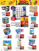 Ofertas de Hipermercado Abraj Al Zaydi de 6 a 19 Safar 1448 AH (22 julio – 4 agosto 2026) Ofertas de regreso a clases - Hipermercado Abraj - Arabia Saudita - 22 julio 2026 – 4 agosto 2026 - Página 19