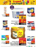 Ofertas de Hipermercado Abraj Al Zaydi de 6 a 19 Safar 1448 AH (22 julio – 4 agosto 2026) Ofertas de regreso a clases - Hipermercado Abraj - Arabia Saudita - 22 julio 2026 – 4 agosto 2026 - Página 20