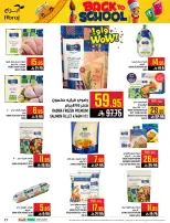 Ofertas de Hipermercado Abraj Al Zaydi de 6 a 19 Safar 1448 AH (22 julio – 4 agosto 2026) Ofertas de regreso a clases - Hipermercado Abraj - Arabia Saudita - 22 julio 2026 – 4 agosto 2026 - Página 21