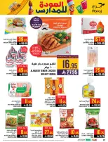 Ofertas de Hipermercado Abraj Al Zaydi de 6 a 19 Safar 1448 AH (22 julio – 4 agosto 2026) Ofertas de regreso a clases - Hipermercado Abraj - Arabia Saudita - 22 julio 2026 – 4 agosto 2026 - Página 22