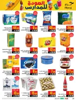 Ofertas de Hipermercado Abraj Al Zaydi de 6 a 19 Safar 1448 AH (22 julio – 4 agosto 2026) Ofertas de regreso a clases - Hipermercado Abraj - Arabia Saudita - 22 julio 2026 – 4 agosto 2026 - Página 24