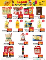 Ofertas de Hipermercado Abraj Al Zaydi de 6 a 19 Safar 1448 AH (22 julio – 4 agosto 2026) Ofertas de regreso a clases - Hipermercado Abraj - Arabia Saudita - 22 julio 2026 – 4 agosto 2026 - Página 26