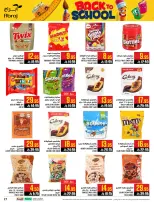Ofertas de Hipermercado Abraj Al Zaydi de 6 a 19 Safar 1448 AH (22 julio – 4 agosto 2026) Ofertas de regreso a clases - Hipermercado Abraj - Arabia Saudita - 22 julio 2026 – 4 agosto 2026 - Página 27