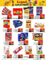 Ofertas de Hipermercado Abraj Al Zaydi de 6 a 19 Safar 1448 AH (22 julio – 4 agosto 2026) Ofertas de regreso a clases - Hipermercado Abraj - Arabia Saudita - 22 julio 2026 – 4 agosto 2026 - Página 28