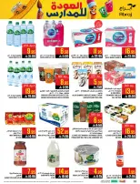 Ofertas de Hipermercado Abraj Al Zaydi de 6 a 19 Safar 1448 AH (22 julio – 4 agosto 2026) Ofertas de regreso a clases - Hipermercado Abraj - Arabia Saudita - 22 julio 2026 – 4 agosto 2026 - Página 32