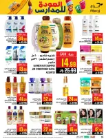 Ofertas de Hipermercado Abraj Al Zaydi de 6 a 19 Safar 1448 AH (22 julio – 4 agosto 2026) Ofertas de regreso a clases - Hipermercado Abraj - Arabia Saudita - 22 julio 2026 – 4 agosto 2026 - Página 36